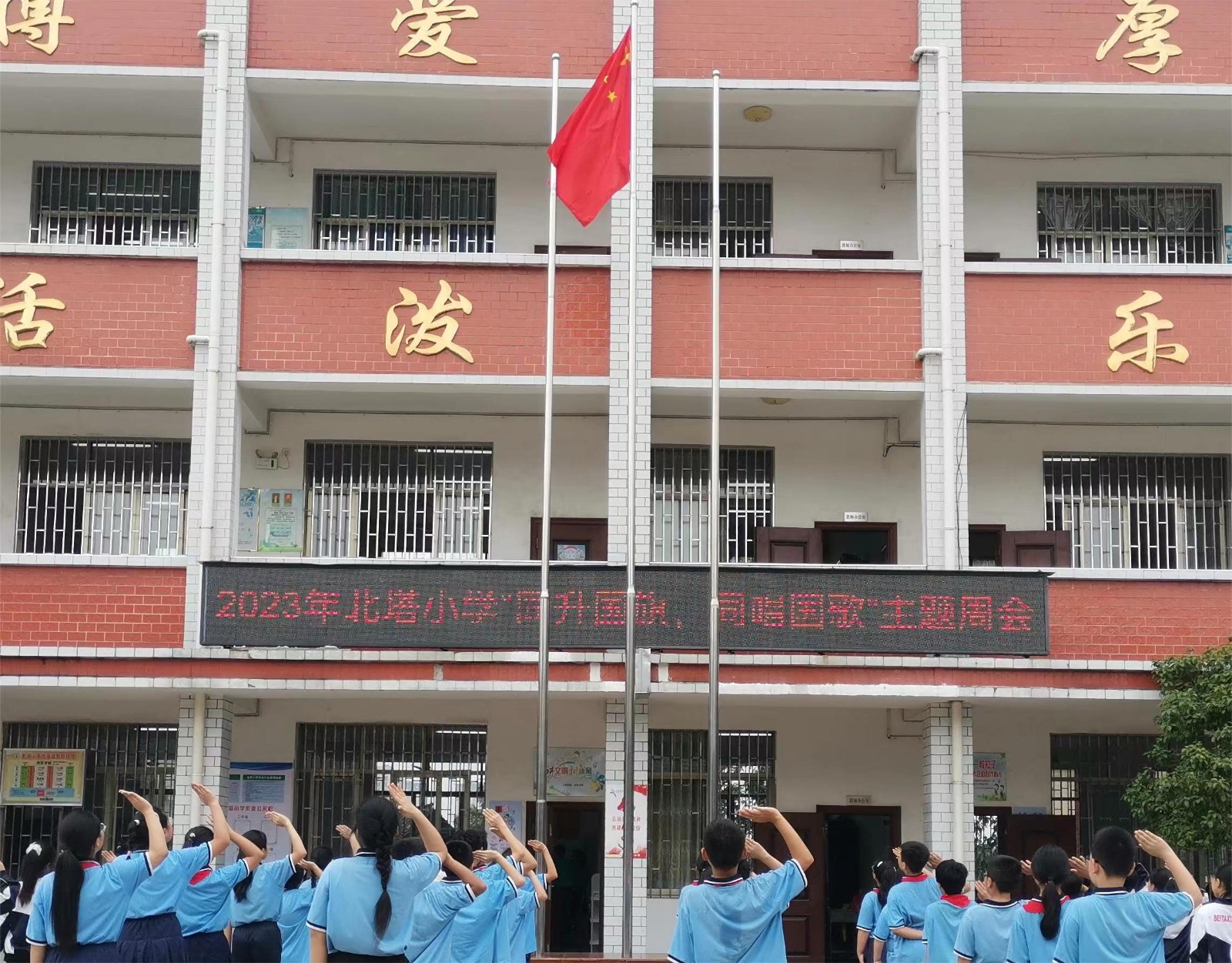 北塔小學(xué)開展“我和我的祖國”系列活動
