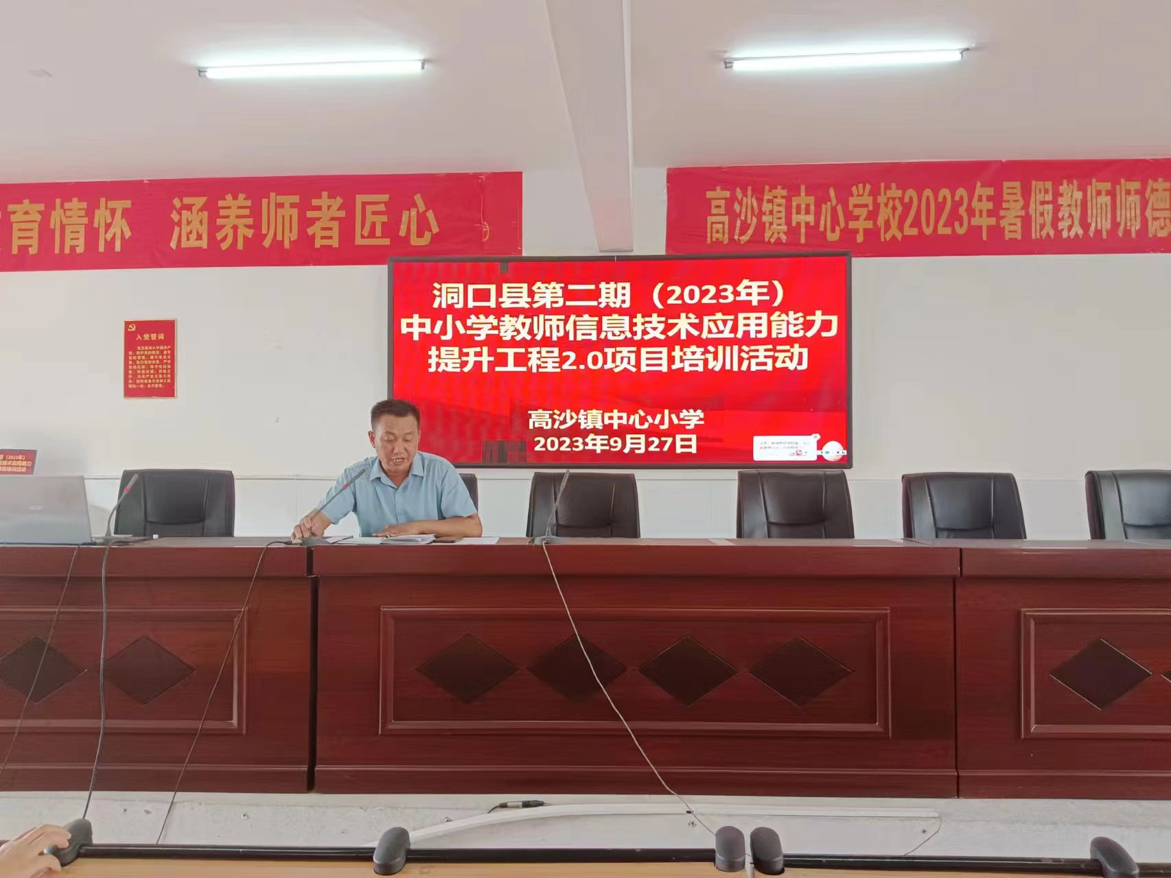 高沙鎮(zhèn)中心小學(xué)開(kāi)展信息技術(shù)應(yīng)用能力提升工程2.0項(xiàng)目培訓(xùn)