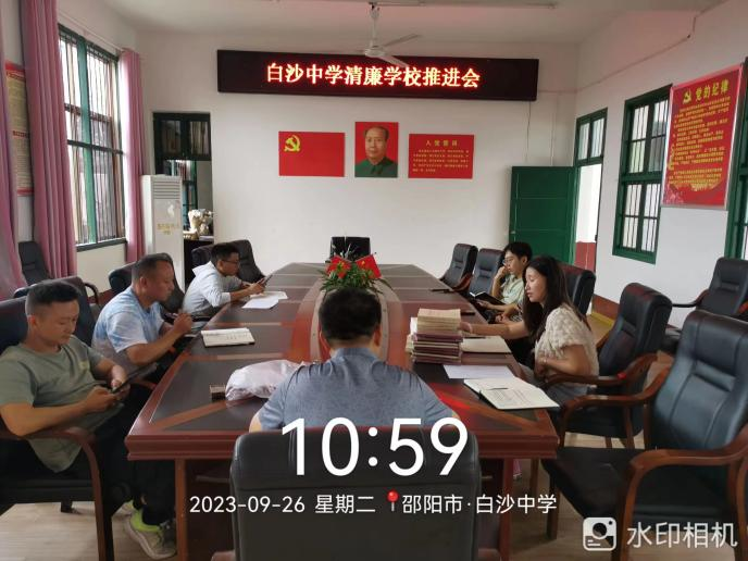 金石鎮(zhèn)白沙中學(xué)召開清廉學(xué)校建設(shè)工作推進(jìn)會(huì)