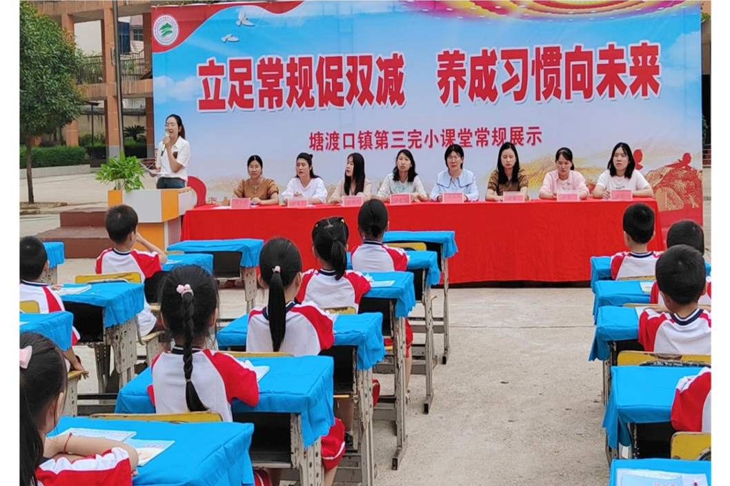 【立足常規(guī)促雙減 養(yǎng)成習(xí)慣向未來】