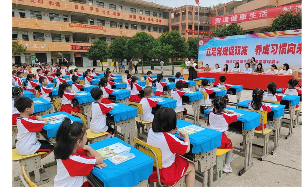 【立足常規(guī)促雙減 養(yǎng)成習(xí)慣向未來】