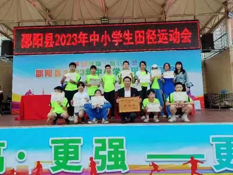 塘渡口鎮(zhèn)一完小代表隊在邵陽縣中小學(xué)生田徑運(yùn)動會上再創(chuàng)輝煌