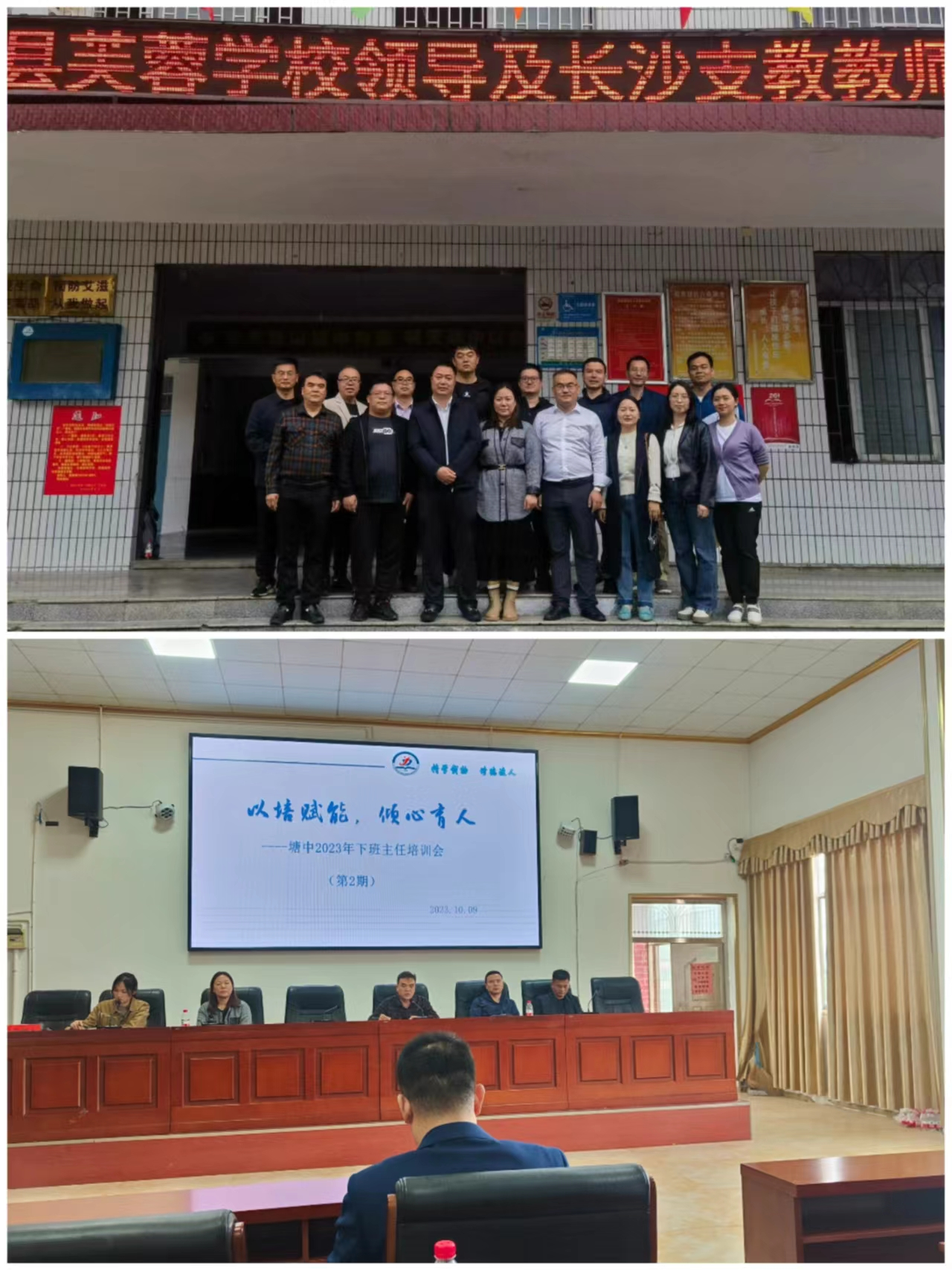 以培賦能，傾心育人