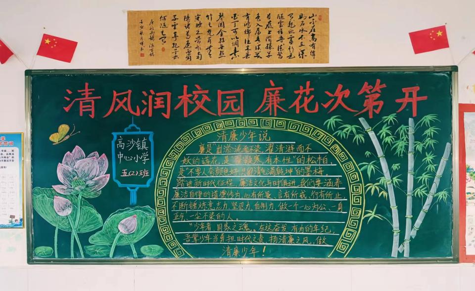 清風(fēng)潤(rùn)校園 廉花次第開(kāi)