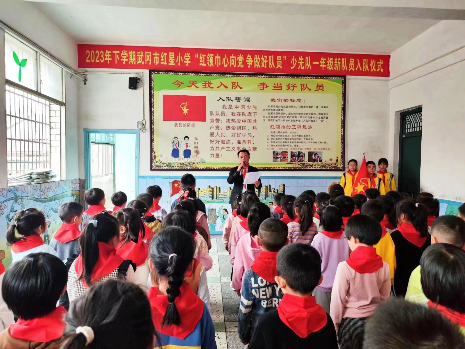 紅領(lǐng)巾心向黨，爭(zhēng)做好隊(duì)員