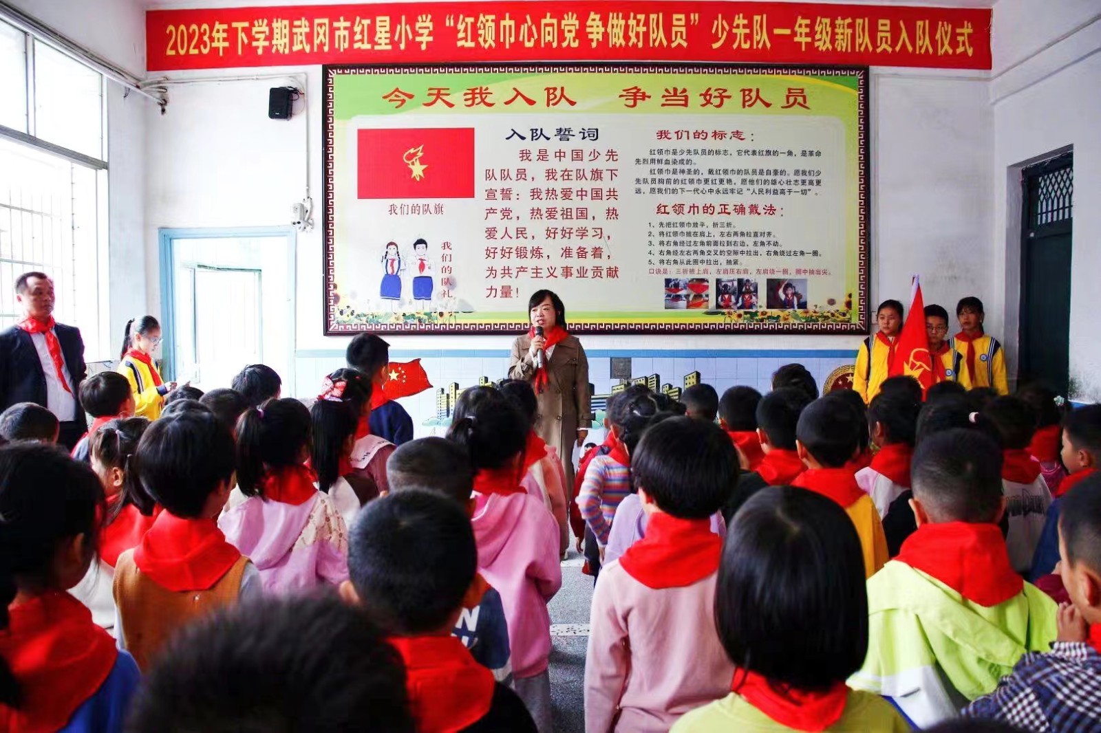 紅領(lǐng)巾心向黨，爭(zhēng)做好隊(duì)員