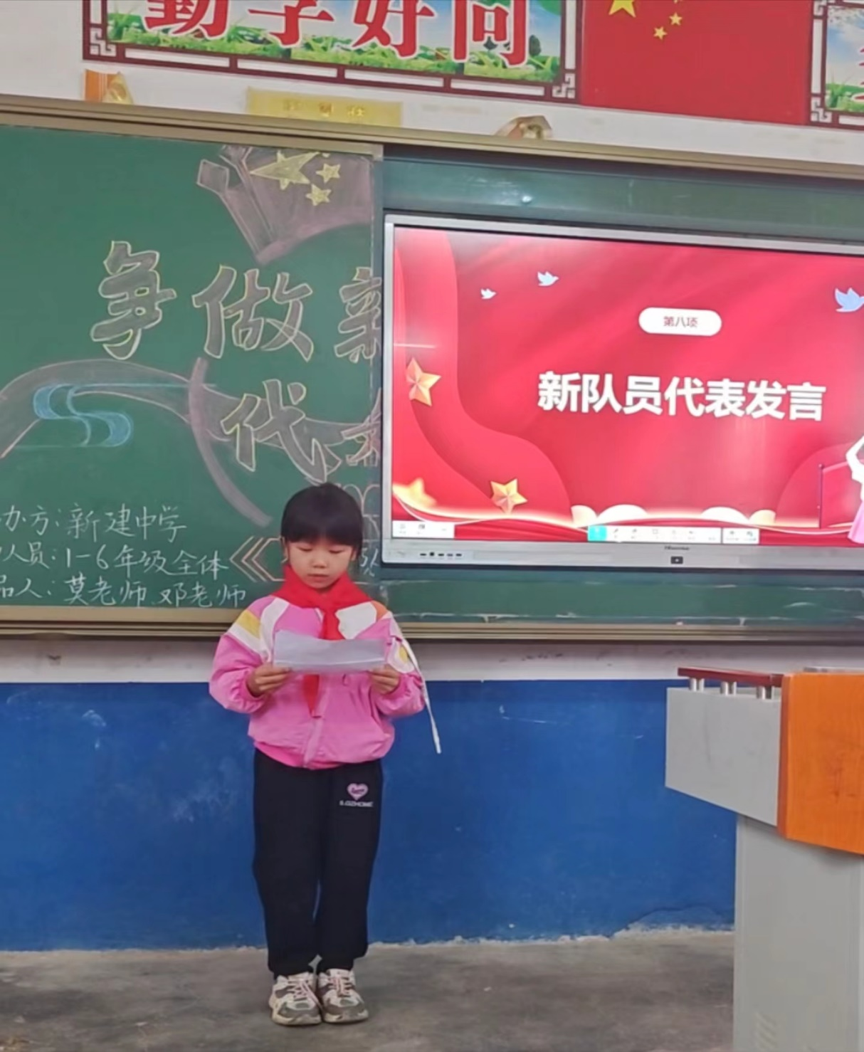 白倉鎮(zhèn)新建中學開展了“爭做新時代好隊員”主題隊日活動暨新隊員入隊儀式