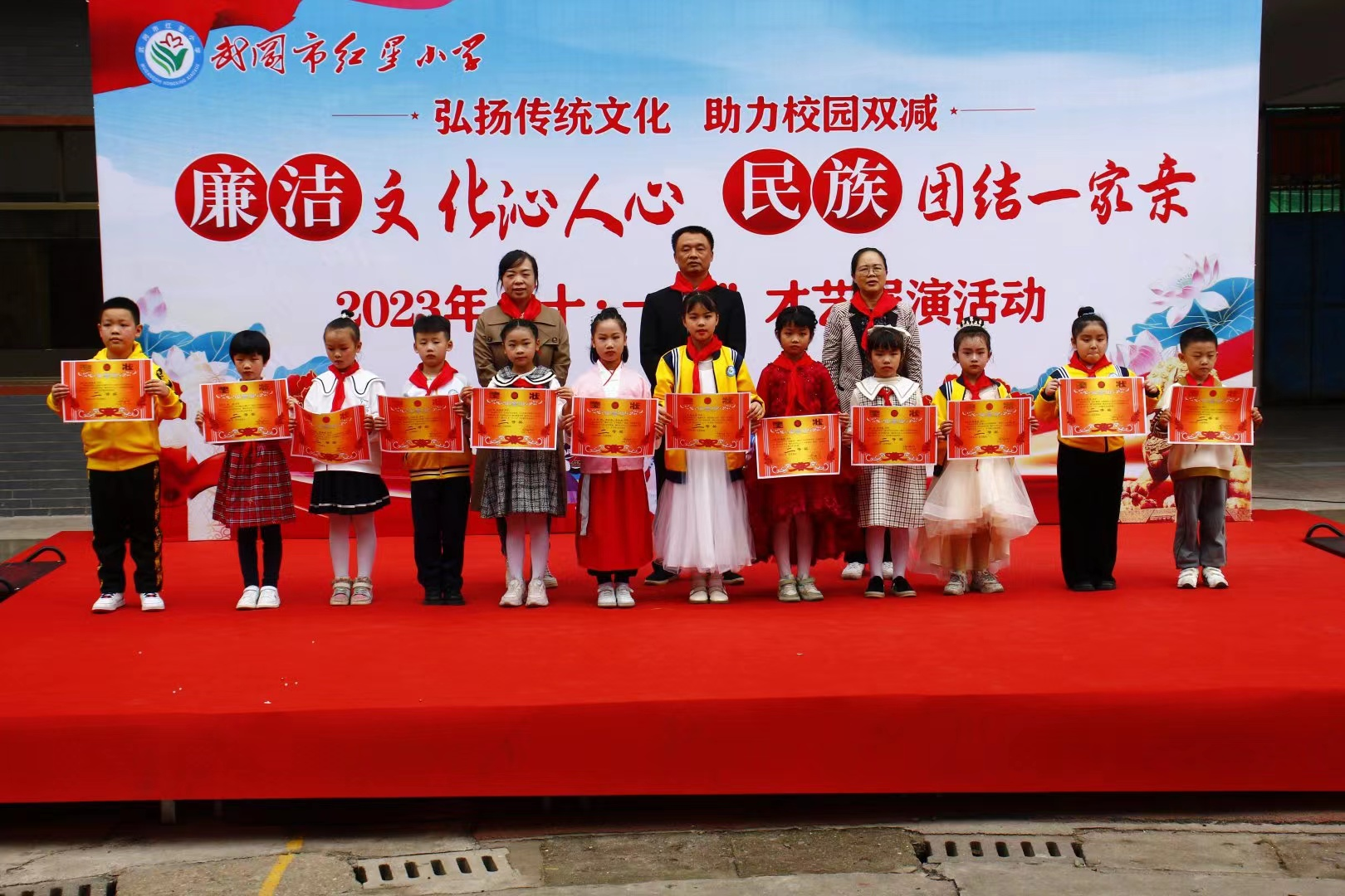 紅星小學舉行十·一三學生才藝比賽