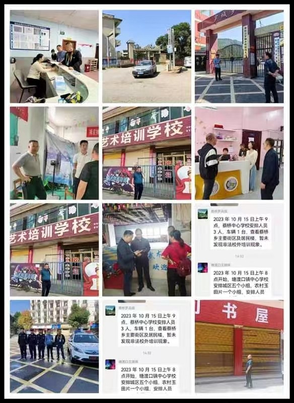 全面宣傳貫徹《校外培訓(xùn)行政處罰暫行辦法》