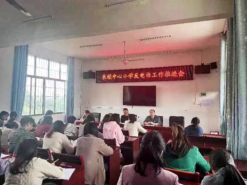 推進(jìn)“反電詐”，筑牢“防火墻”