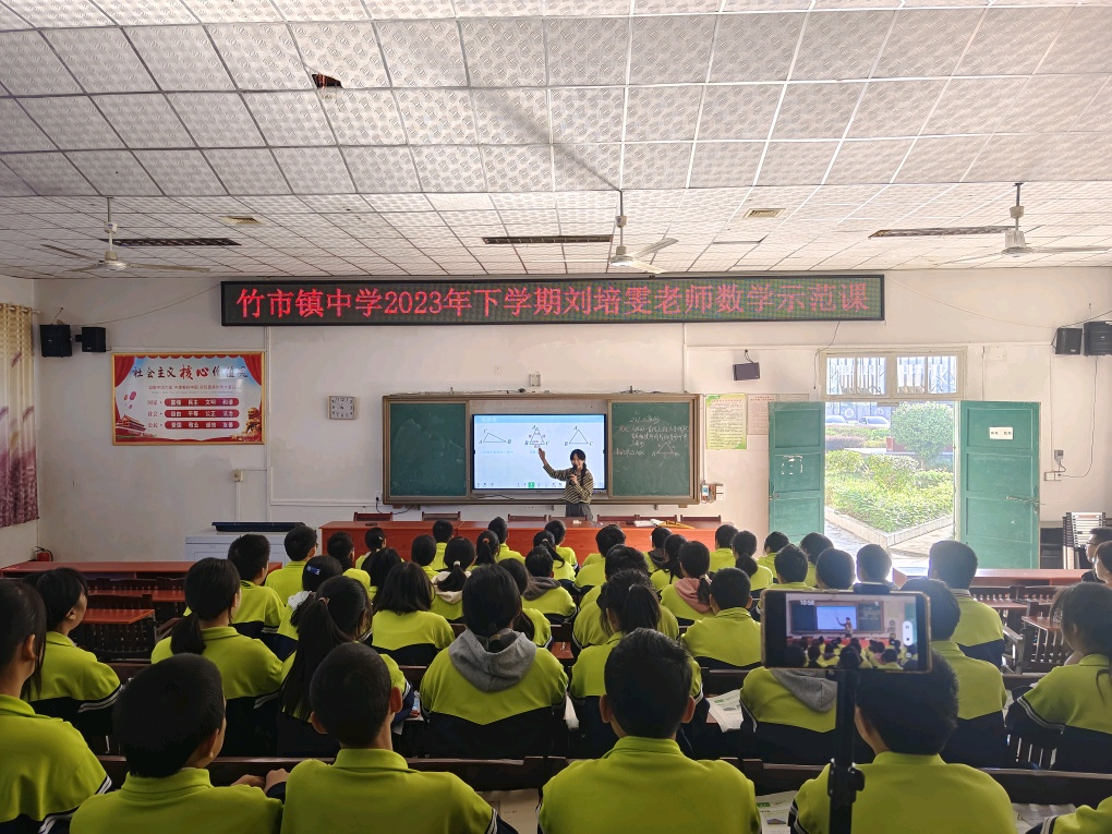 竹市鎮(zhèn)中學開展下學期數(shù)學示范課