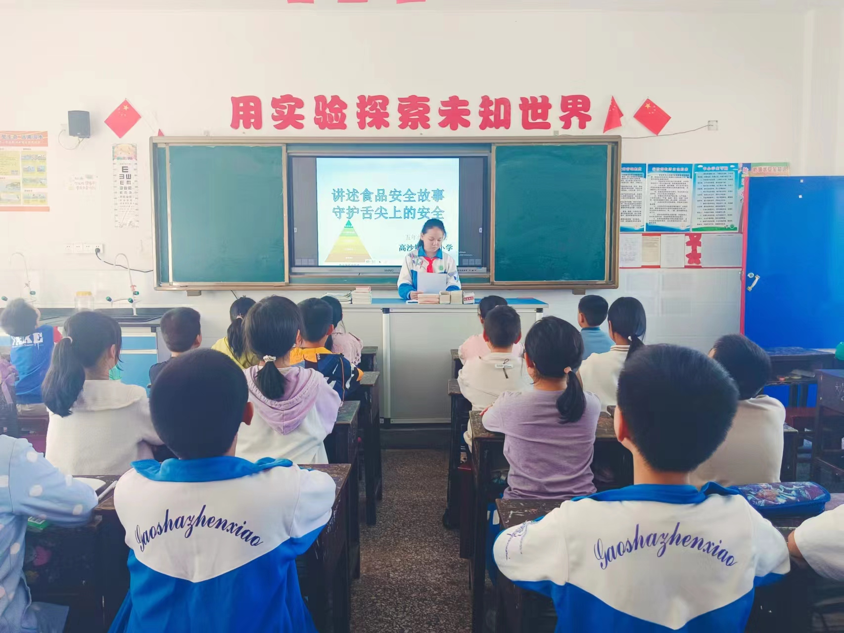 高沙鎮(zhèn)中心小學開展食品安全宣傳周