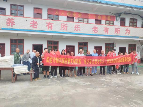 回龍寺鎮(zhèn)軍田中學(xué)“青少年關(guān)愛(ài)老年人”促民族團(tuán)結(jié)志愿者服務(wù)