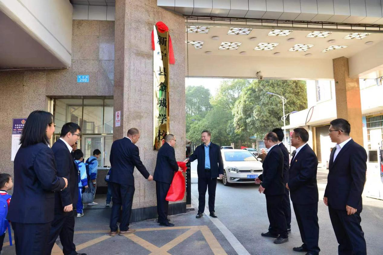 金城學(xué)校舉行揭牌儀式