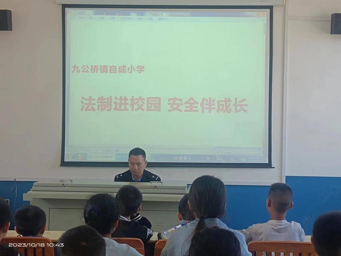 法治進校園，安全伴成長