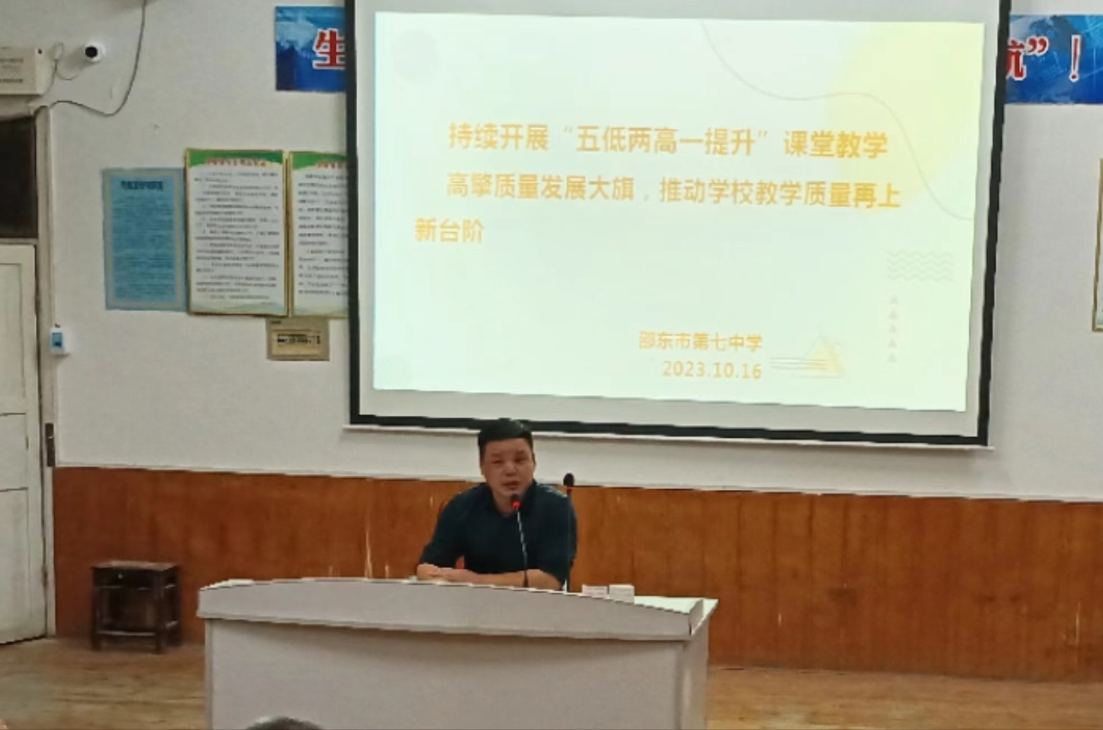 邵東七中：高擎質(zhì)量發(fā)展大旗，持續(xù)推進(jìn)“五低兩高一提升”