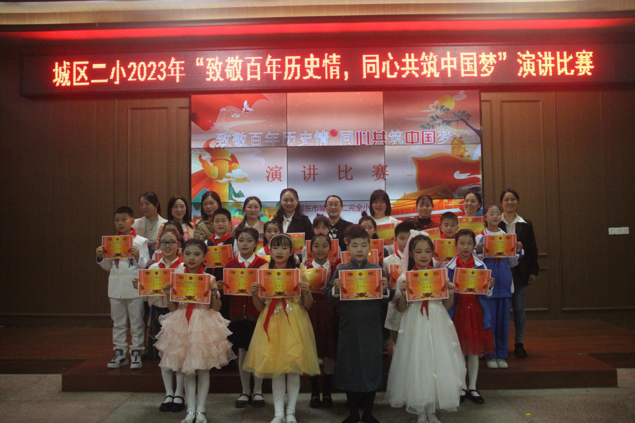 城區(qū)二小舉行愛國主題演講比賽