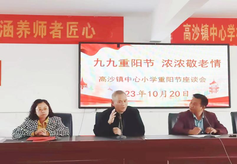 九九重陽節(jié) 濃濃敬老情