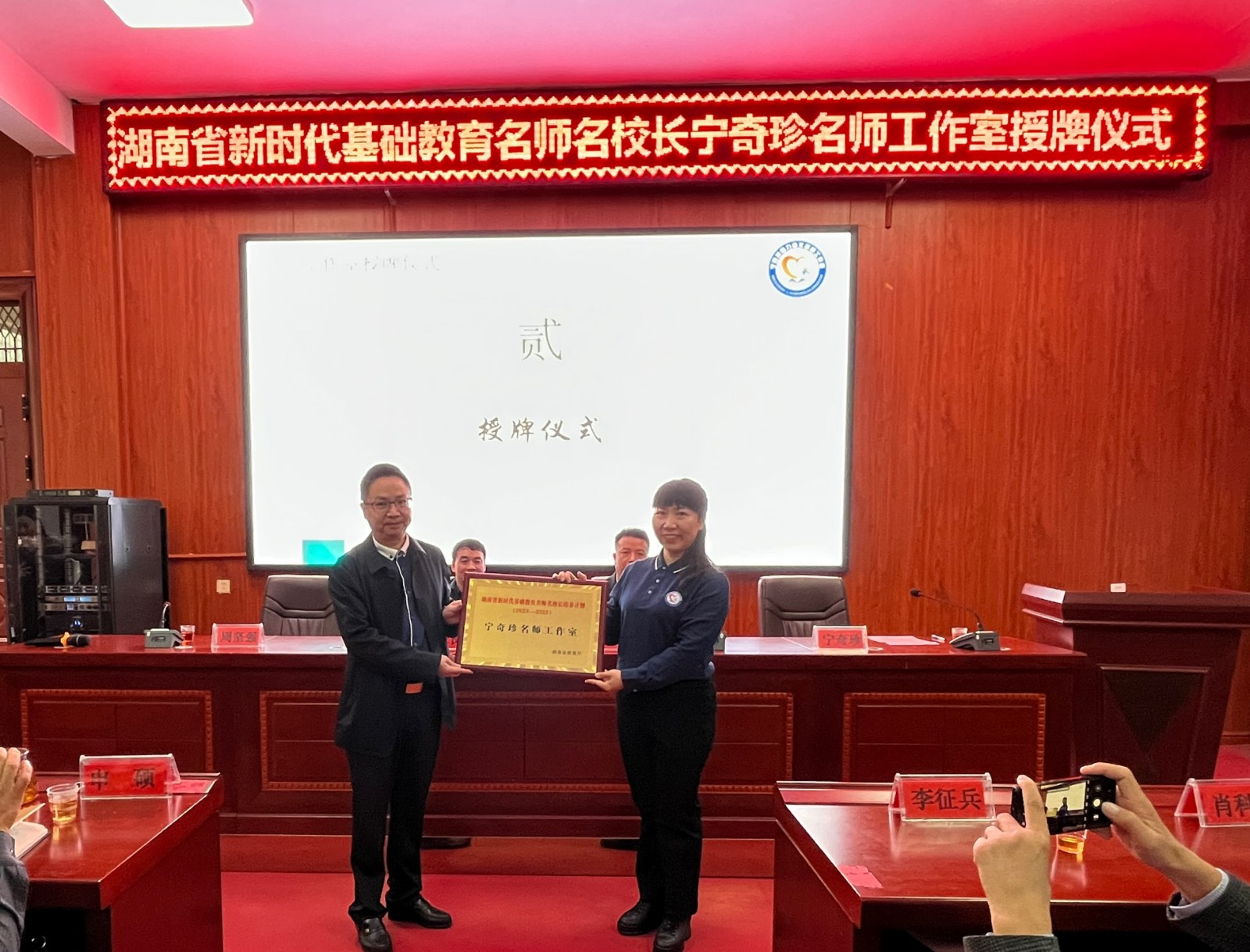 寧奇珍名師工作室授牌儀式在邵東市城區(qū)三中舉行