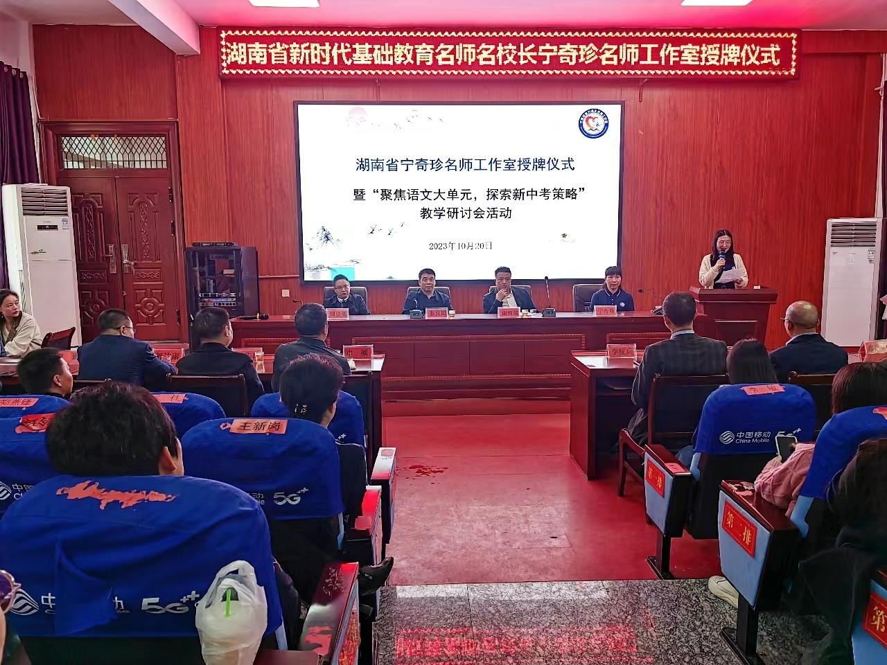 寧奇珍名師工作室授牌儀式在邵東市城區(qū)三中舉行