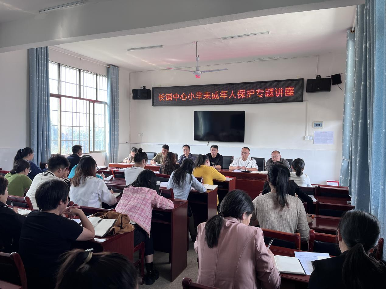 未成人保護專題講座