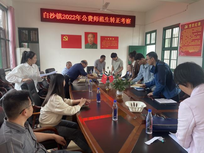 金石鎮(zhèn)白沙中學召開新教師轉(zhuǎn)正座談會