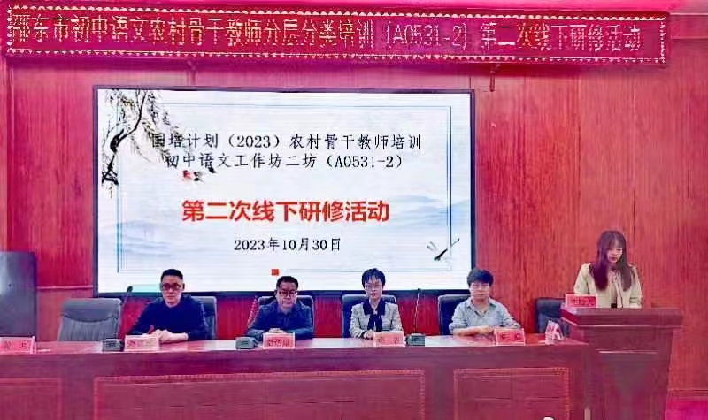 相約國(guó)培助發(fā)展  踔厲奮發(fā)向未來