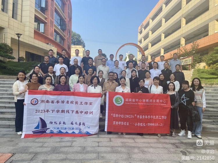 “國培計劃”市縣青年骨干校長工作坊小學校長仰天湖實驗小學跟崗學習