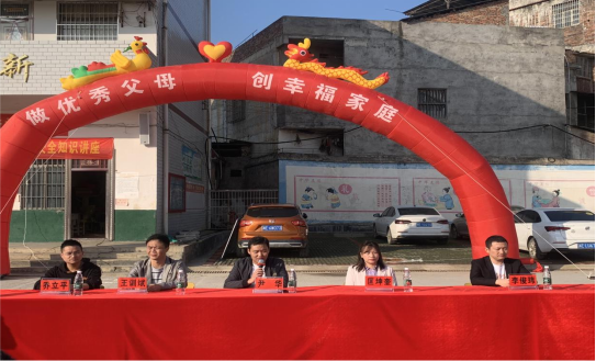 “做優(yōu)秀父母、創(chuàng)幸福家庭”