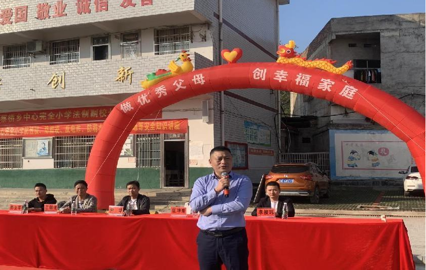 “做優(yōu)秀父母、創(chuàng)幸福家庭”