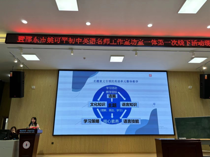 “研”“實”進行時