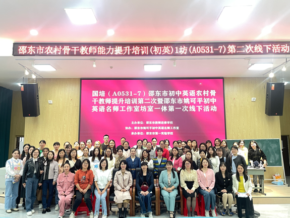 “研”“實”進行時