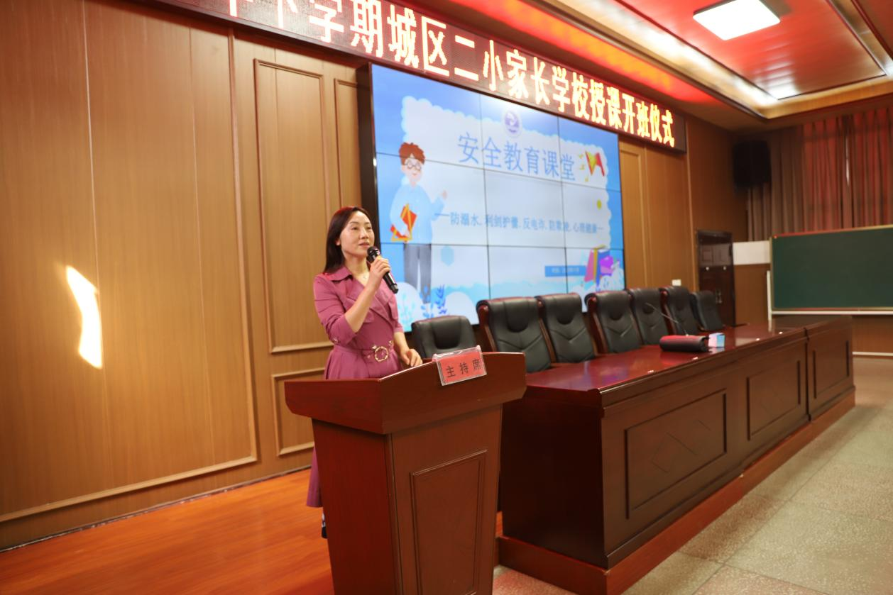 城區(qū)二小“家長學(xué)?！遍_學(xué)，三方協(xié)同育人