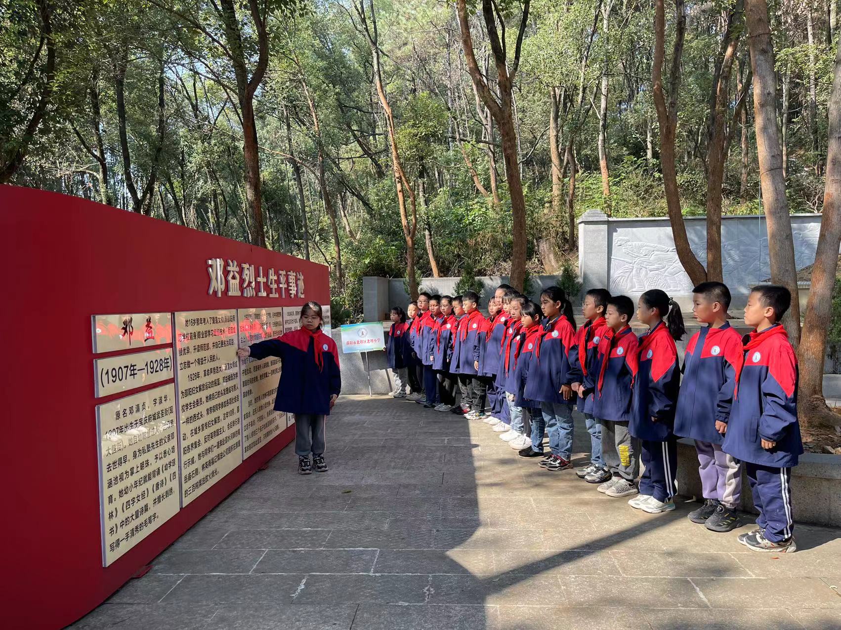 緬懷革命先烈，傳承紅色精神