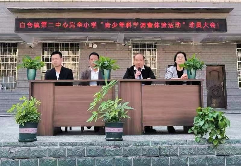 “號(hào)角響起”激情滿懷  “科學(xué)活動(dòng)”揚(yáng)帆起航