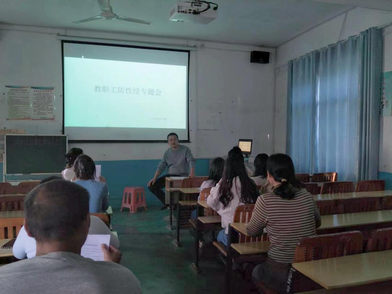 塘田市鎮(zhèn)花石小學(xué)召開全體教職工“預(yù)防性侵”專題會(huì)議