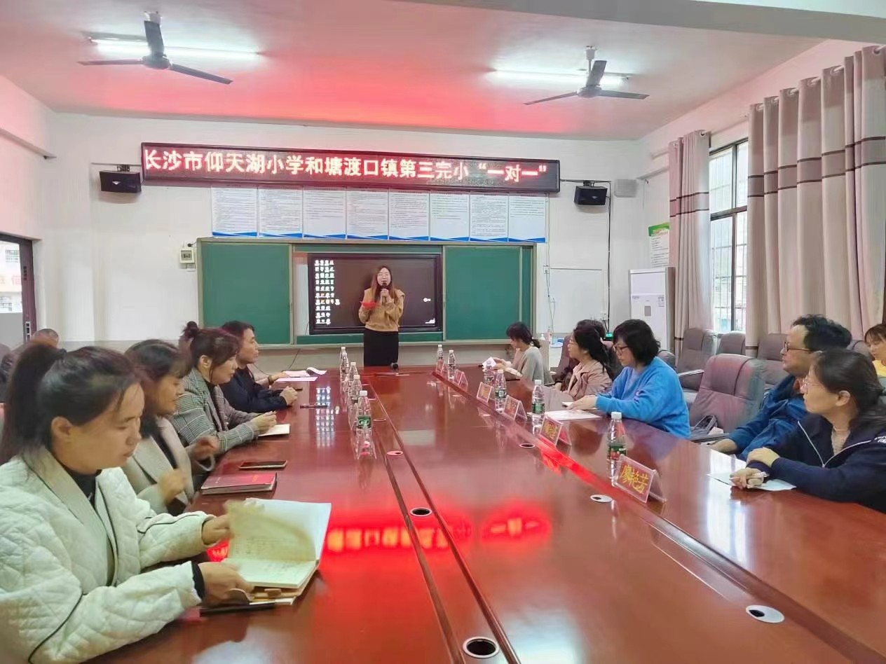 長(zhǎng)沙市仰天湖小學(xué)與塘渡口鎮(zhèn)第三完小舉行“一對(duì)一”精準(zhǔn)幫扶簽約儀式