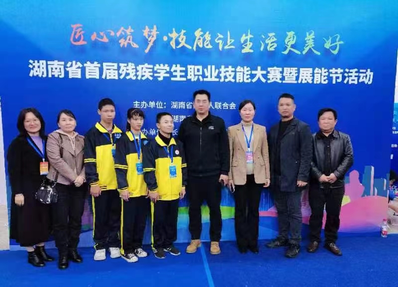 邵陽(yáng)縣特殊教育學(xué)校 參加“湖南省首屆殘疾學(xué)生職業(yè)技能大賽”獲獎(jiǎng)喜訊