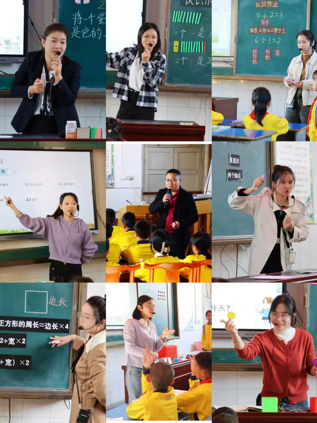 精彩課堂，互助成長(zhǎng)