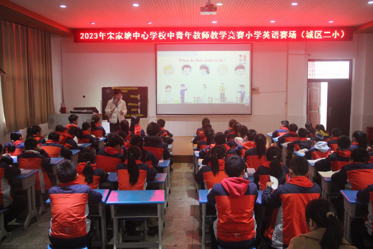 宋家塘街道中心學(xué)校中青年教師小學(xué)英語教學(xué)競賽在城區(qū)二小舉行