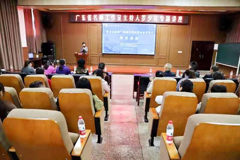 城區(qū)二小舉行“學習任務群”視域下單元整體教學設計主題講座