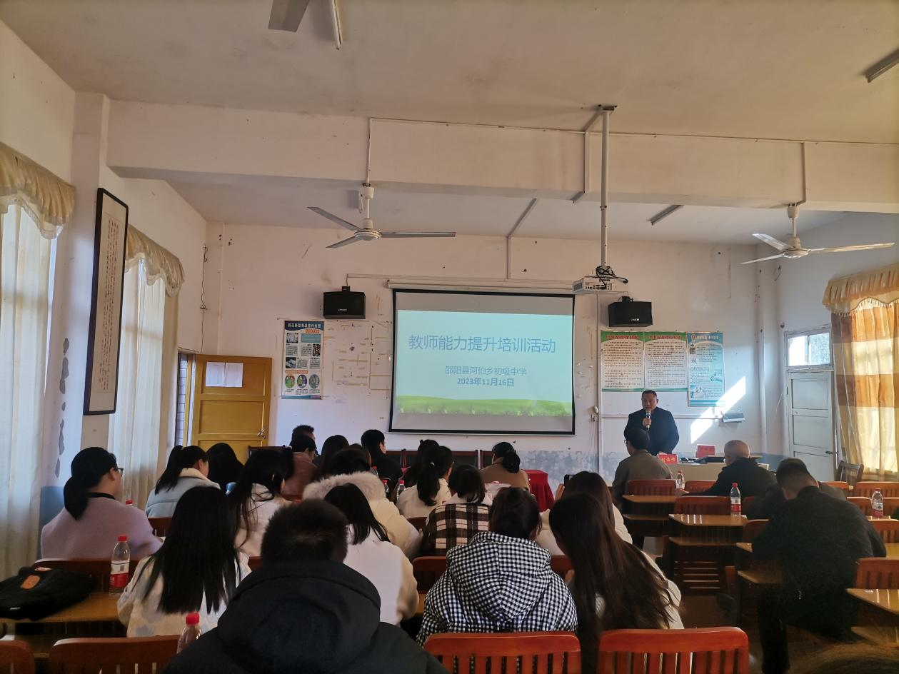 河伯鄉(xiāng)初級中學(xué)教師能力提升培訓(xùn)活動 新聞稿