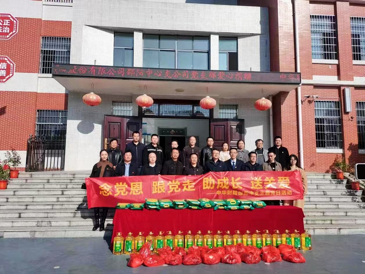 愛心捐贈，情系特教