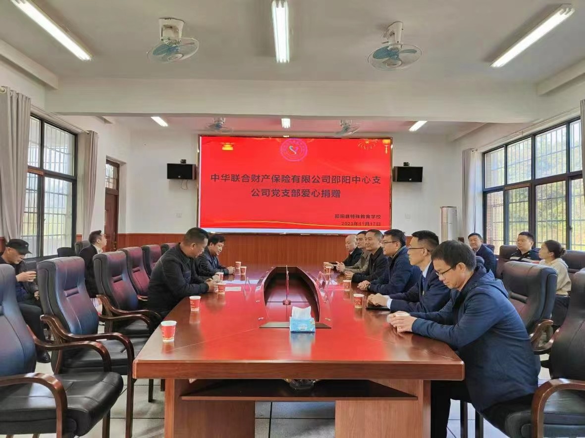 愛心捐贈，情系特教