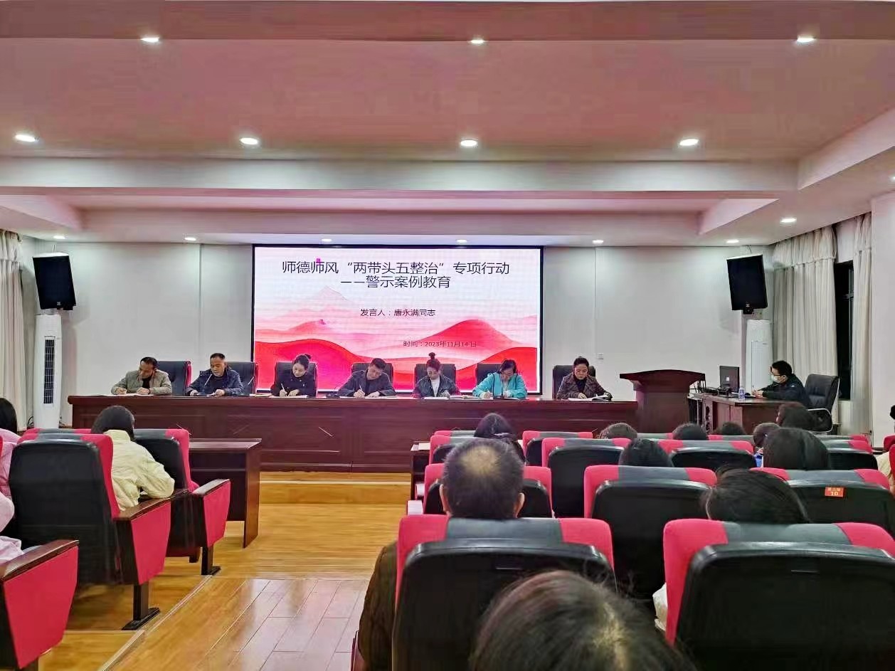 力抓糾風(fēng)防腐，構(gòu)建清廉校園