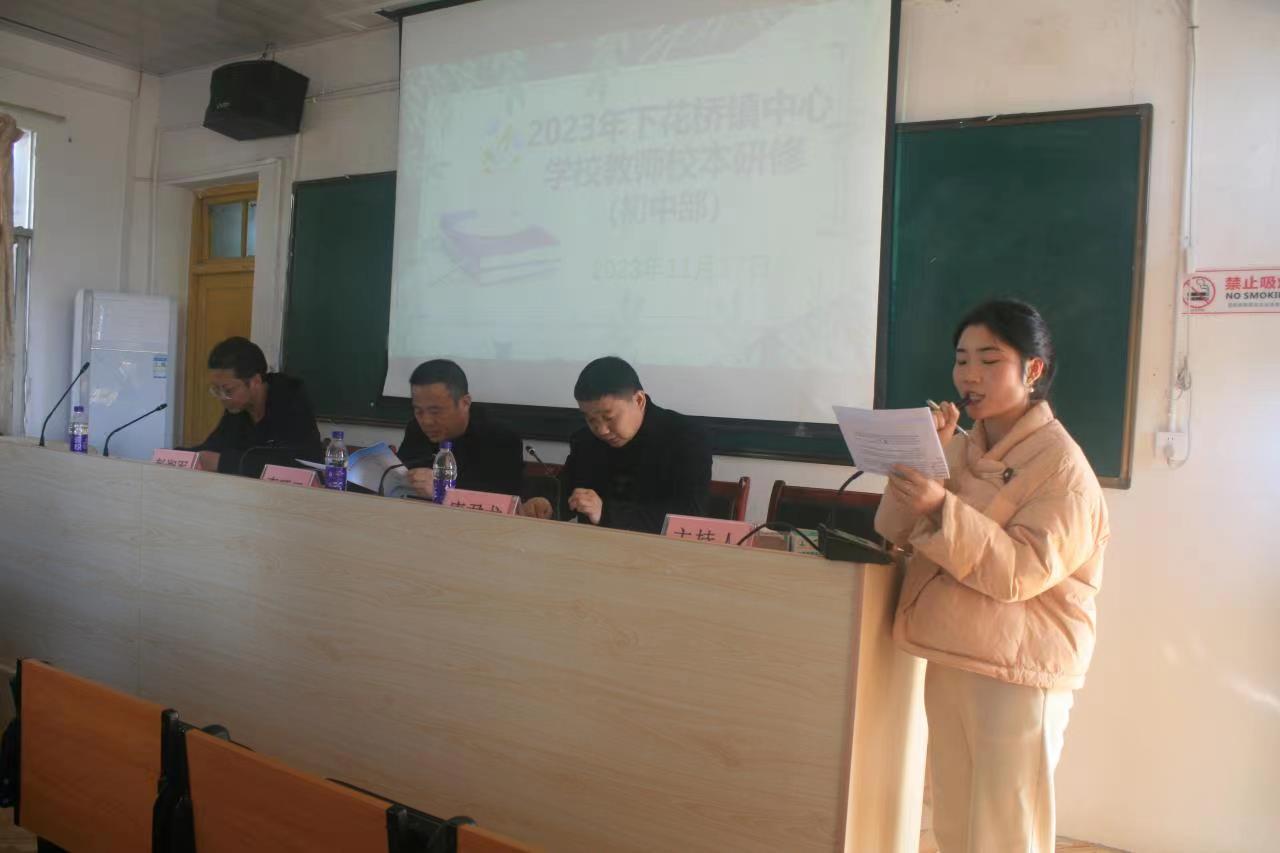 下花橋鎮(zhèn)中心學(xué)校初中部校本研修活動(dòng)有聲有色