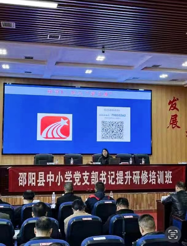 中小學(xué)黨支部書記能力提升研修班開班，助力黨的教育事業(yè)發(fā)展