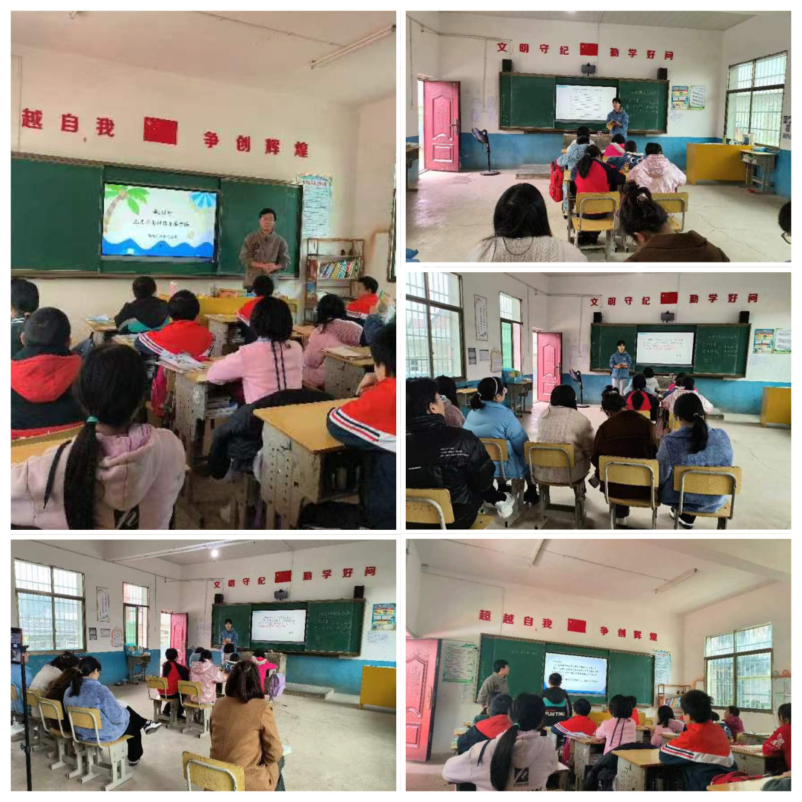 展風采 促教研 共成長