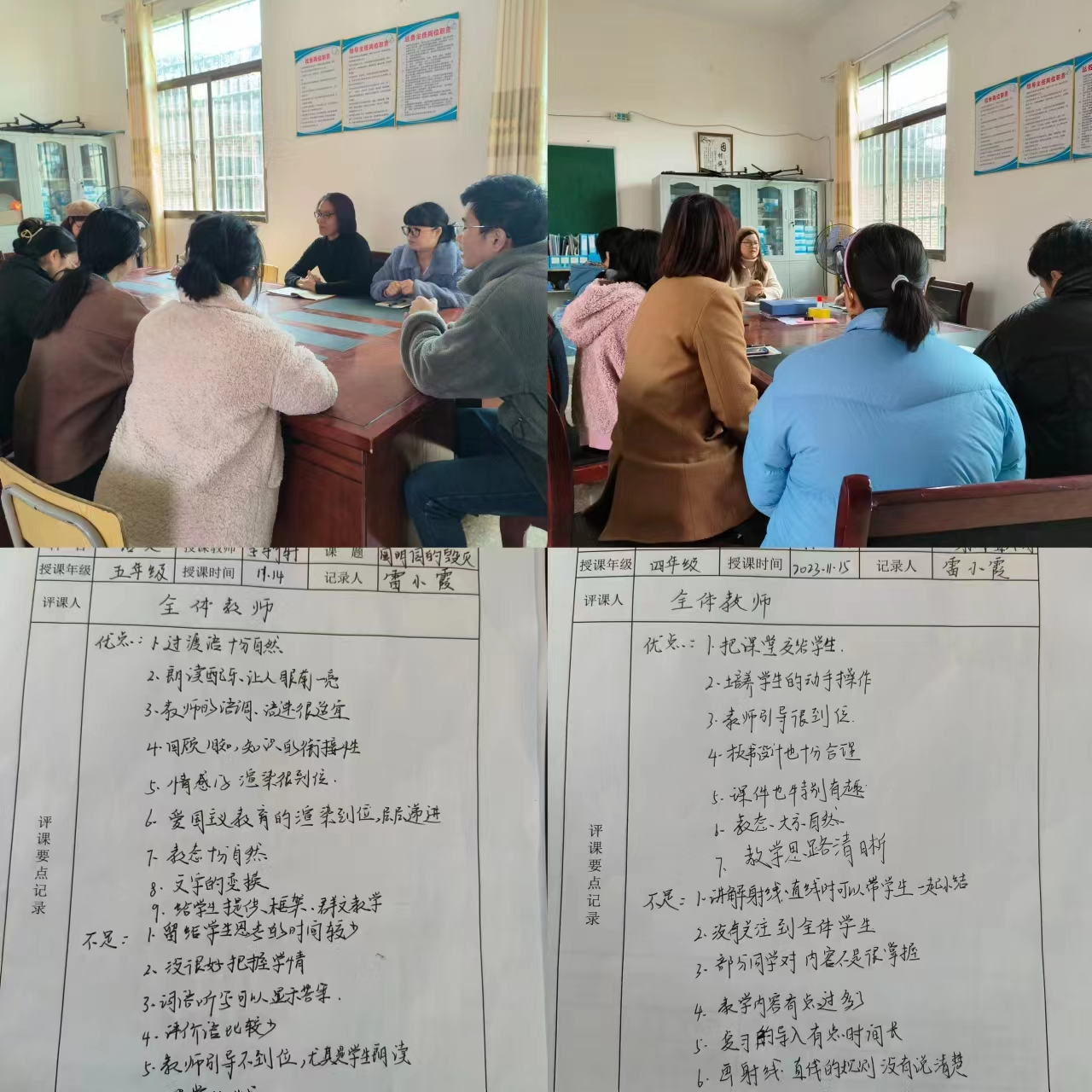 展風采 促教研 共成長