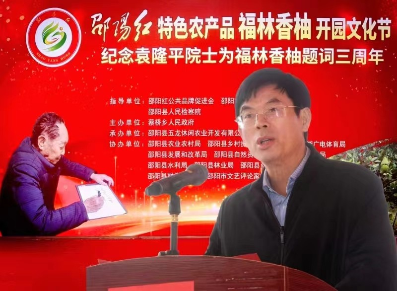 香柚熟了！“邵陽紅”特色農(nóng)產(chǎn)品福林香柚開園文化節(jié)活動啟幕